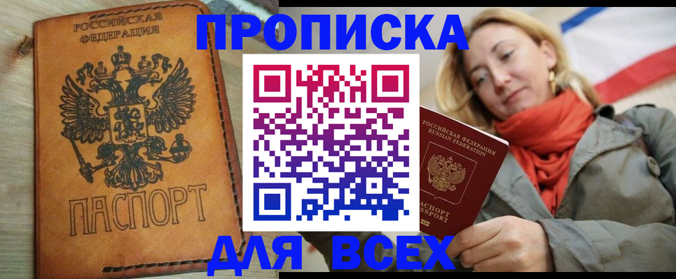 временная регистрация адрес в Наволоках