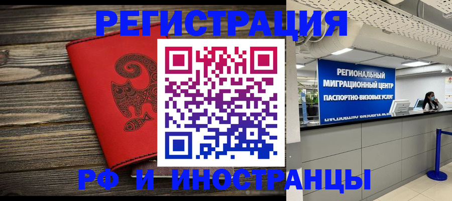 временная регистрация для всех в Наволоках