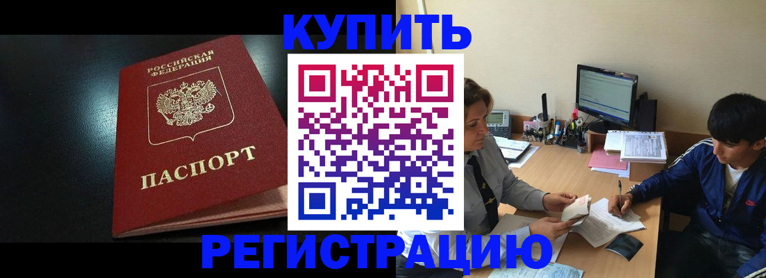 прописка регистрация в Наволоках