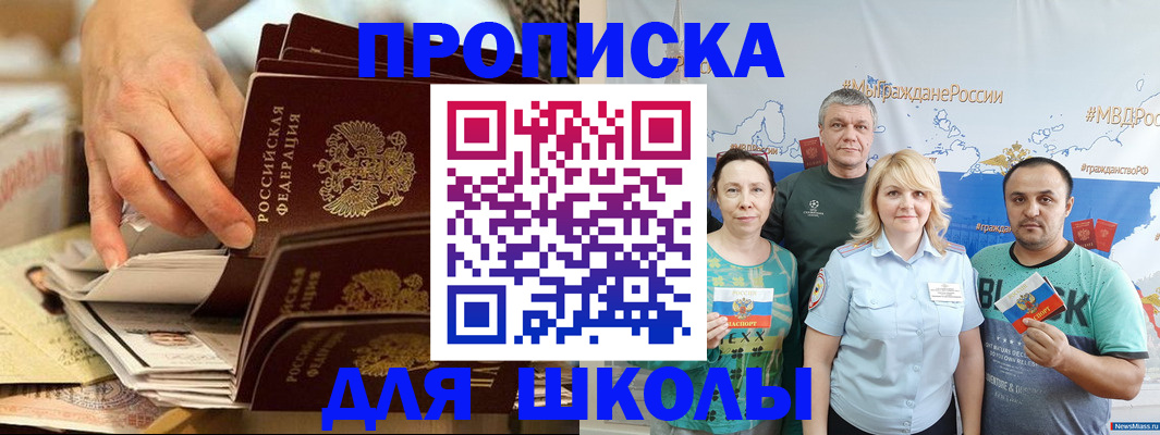 временная регистрация в Наволоках